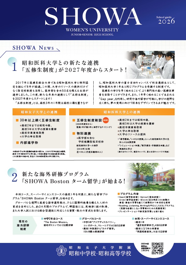 ダイジェスト表紙