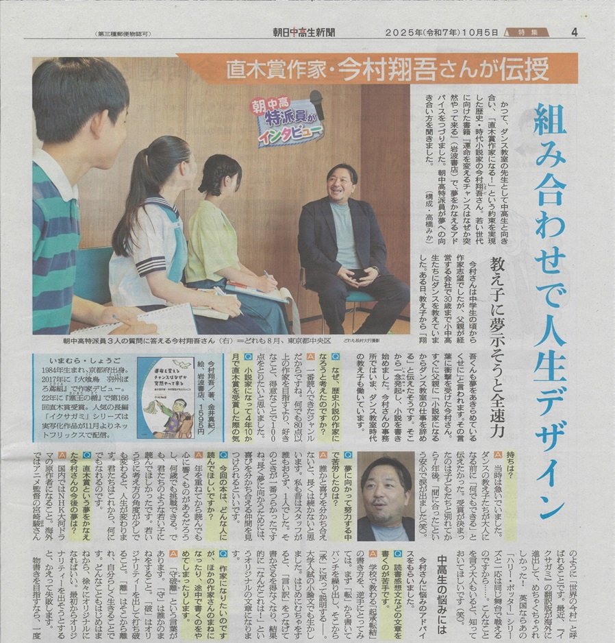 新聞（編集済み）