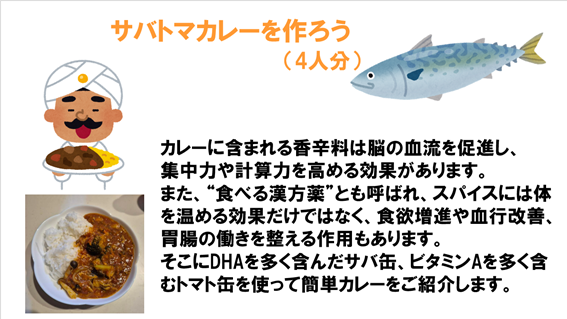 サバトマカレー