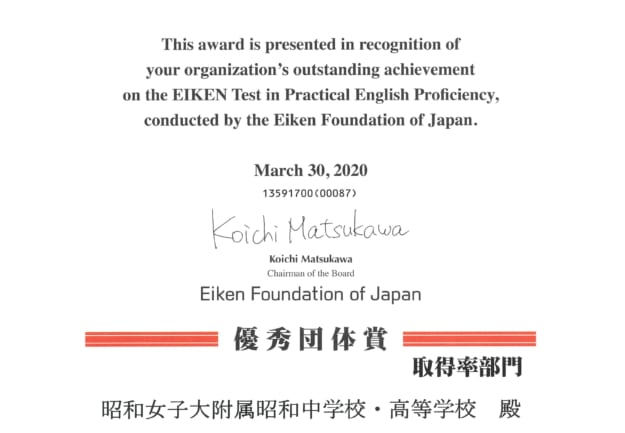 eiken_showa-625x433