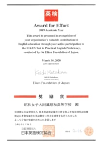 eiken_high-212x300