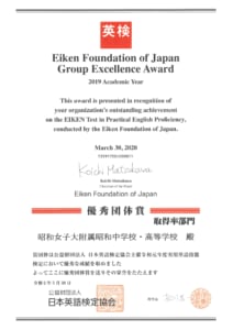 eiken_showa-212x300