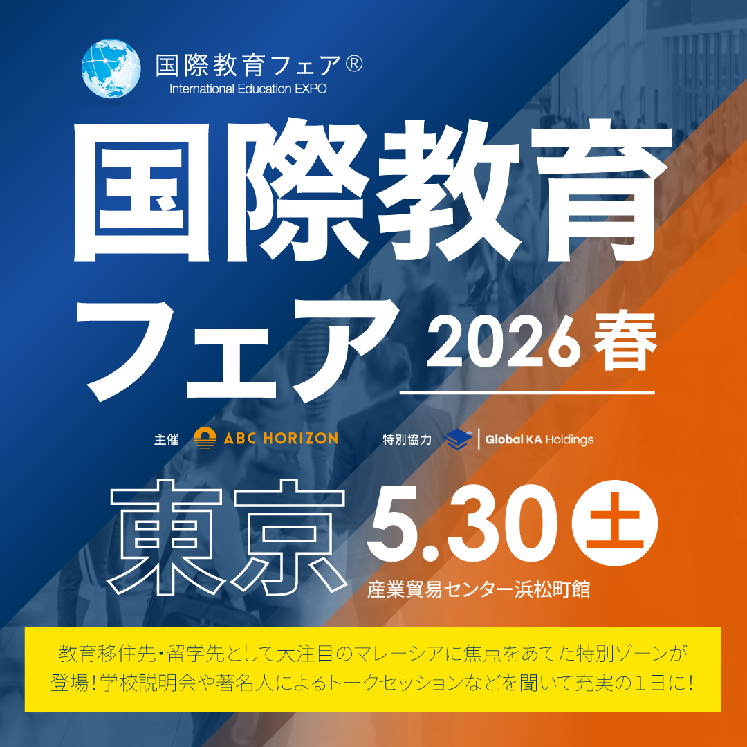 IEEXPO-Ads-tokyo