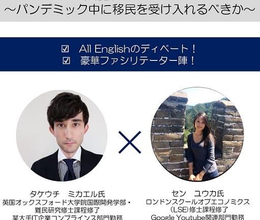 英語ディベート2-511x433