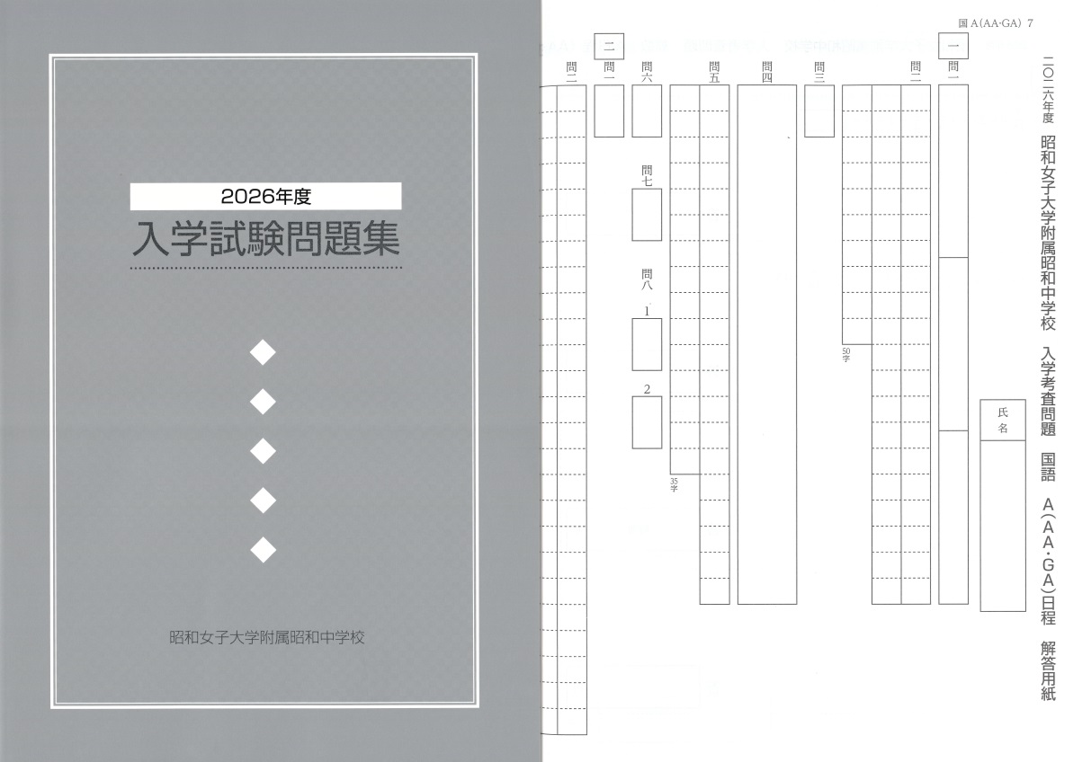 問題集2026