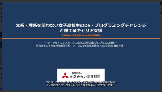 三菱みらい