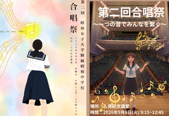 ポスター
