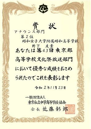 放送部2