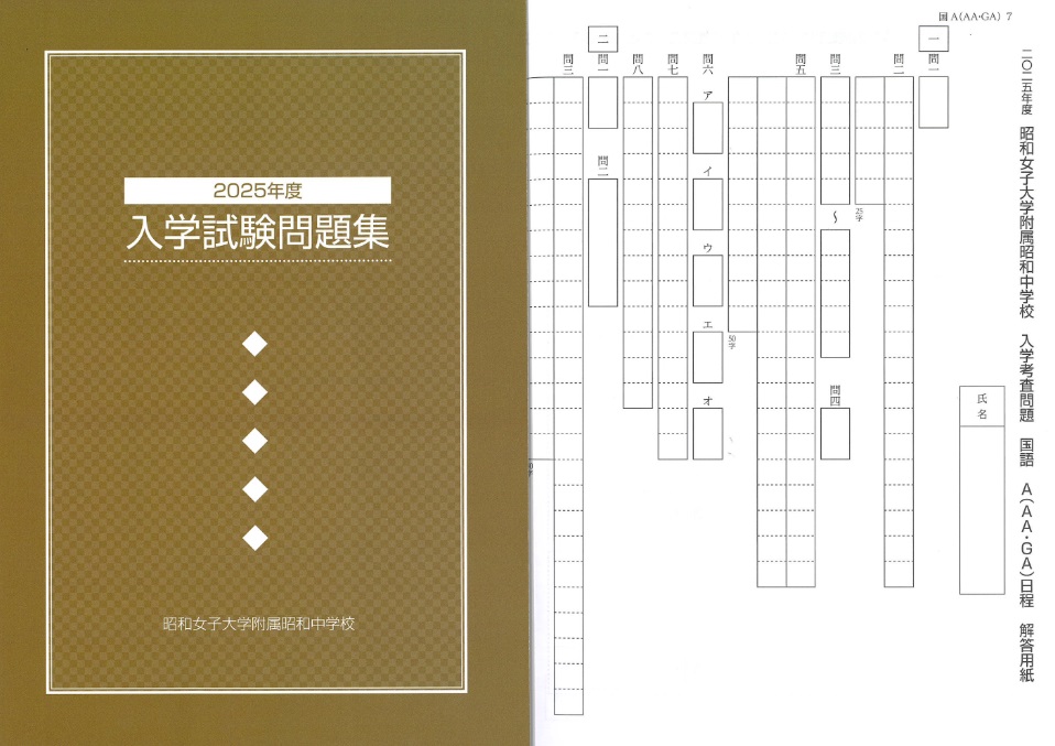 問題集①