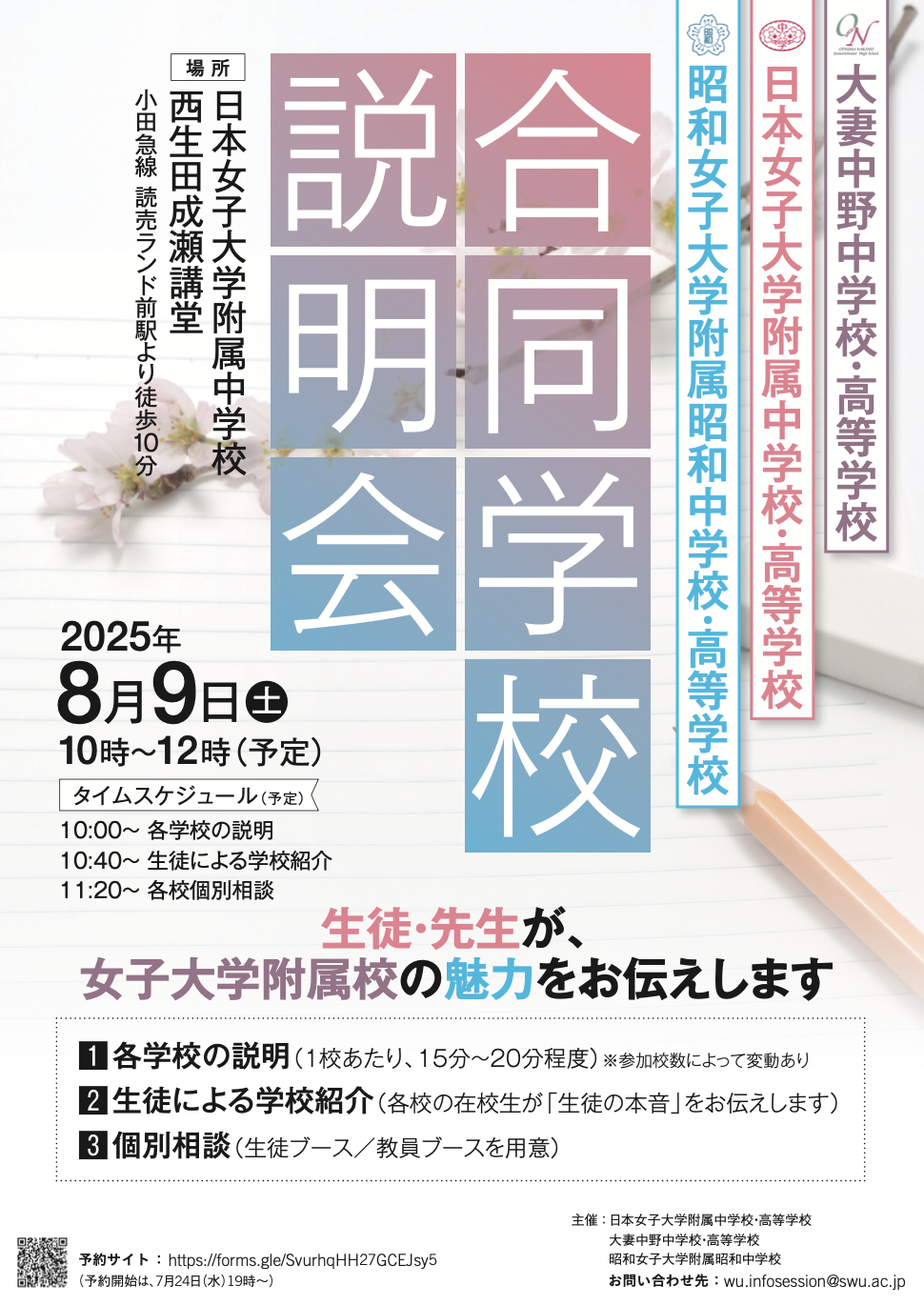 スクリーンショット 2025-07-13 18.39.07